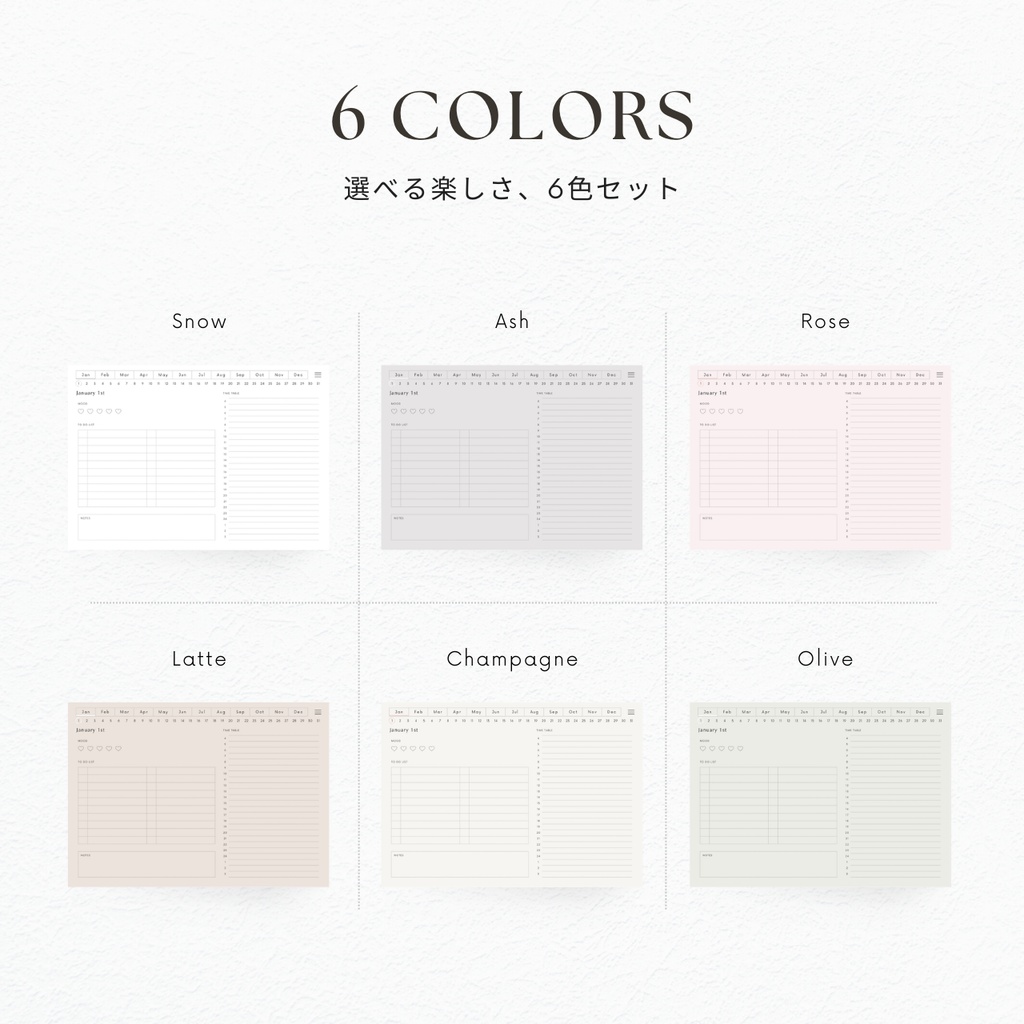 デジタルプランナー┊︎6色展開┊︎スケジュール管理┊︎ToDoリスト┊︎リンク付き