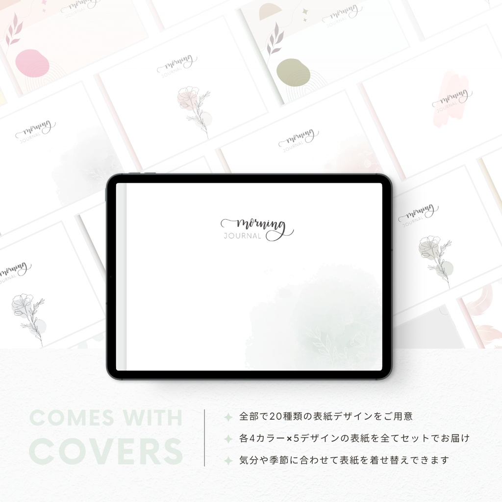 モーニングジャーナル┊︎4色展開┊︎昨日の振り返り┊︎今日やること┊︎リンク付き