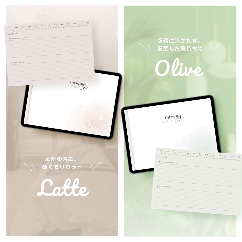 モーニングジャーナル┊︎4色展開┊︎昨日の振り返り┊︎今日やること┊︎リンク付き