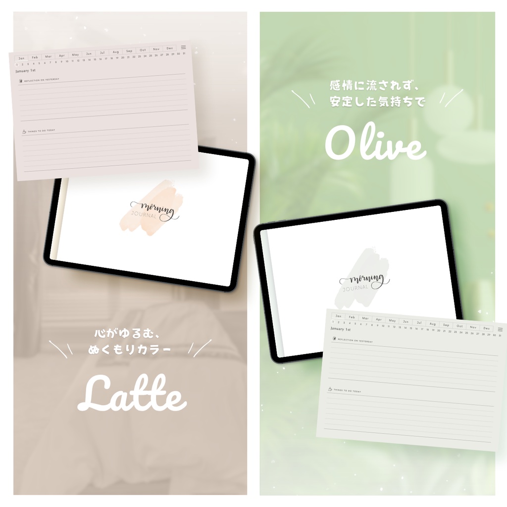 モーニングジャーナル┊︎4色展開┊︎昨日の振り返り┊︎今日やること┊︎リンク付き