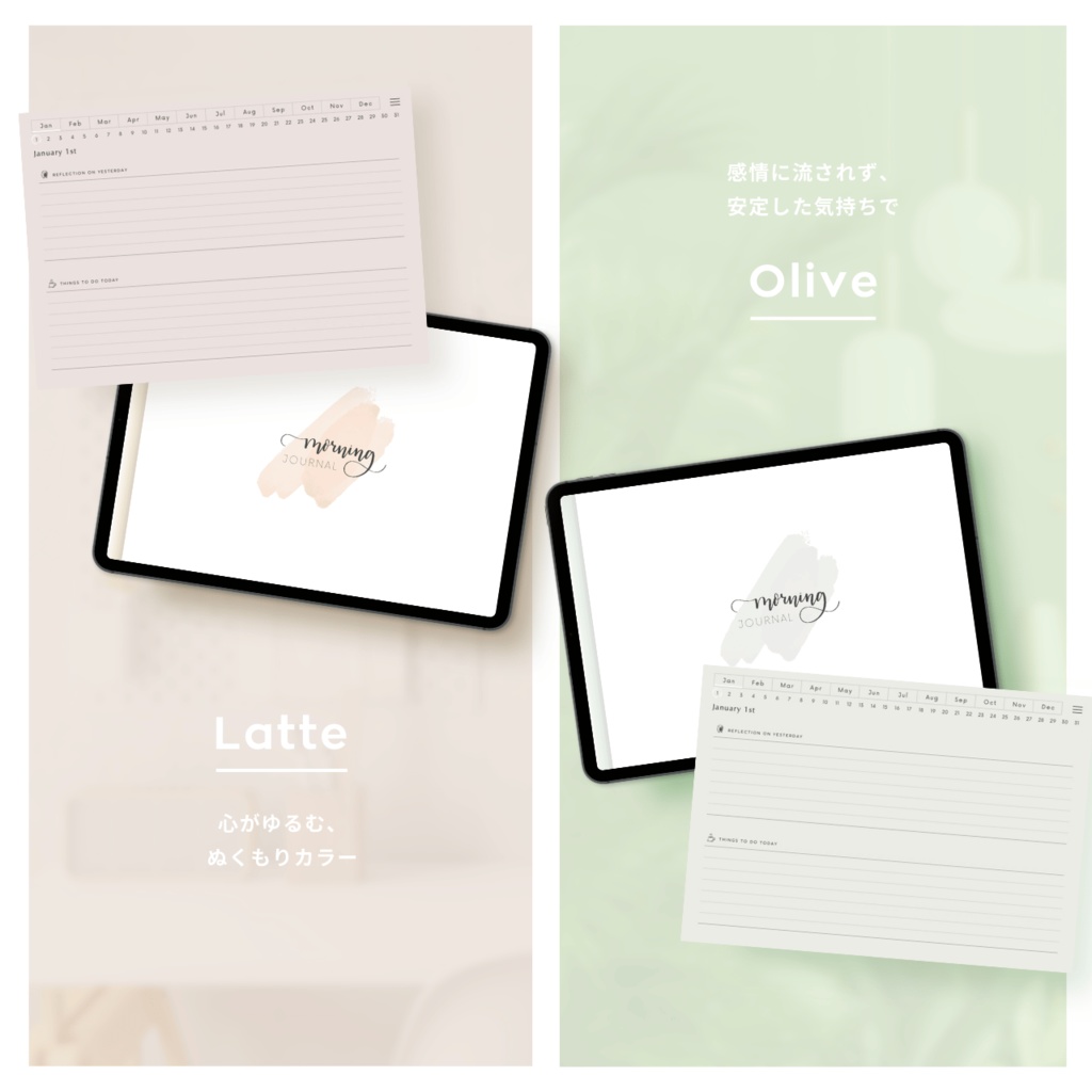 モーニングジャーナル┊︎4色展開┊︎昨日の振り返り┊︎今日やること┊︎リンク付き