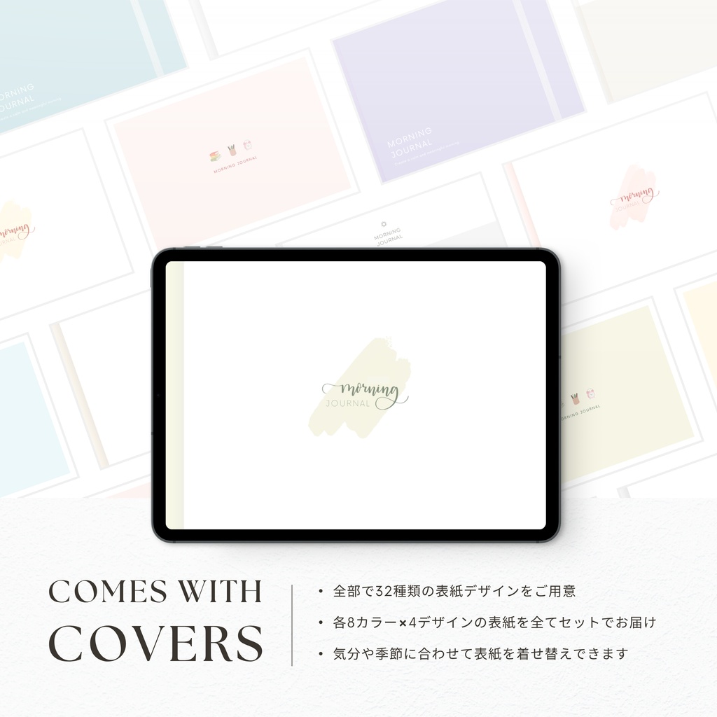 モーニングジャーナル┊︎8色展開┊︎昨日の振り返り┊︎今日やること┊︎リンク付き