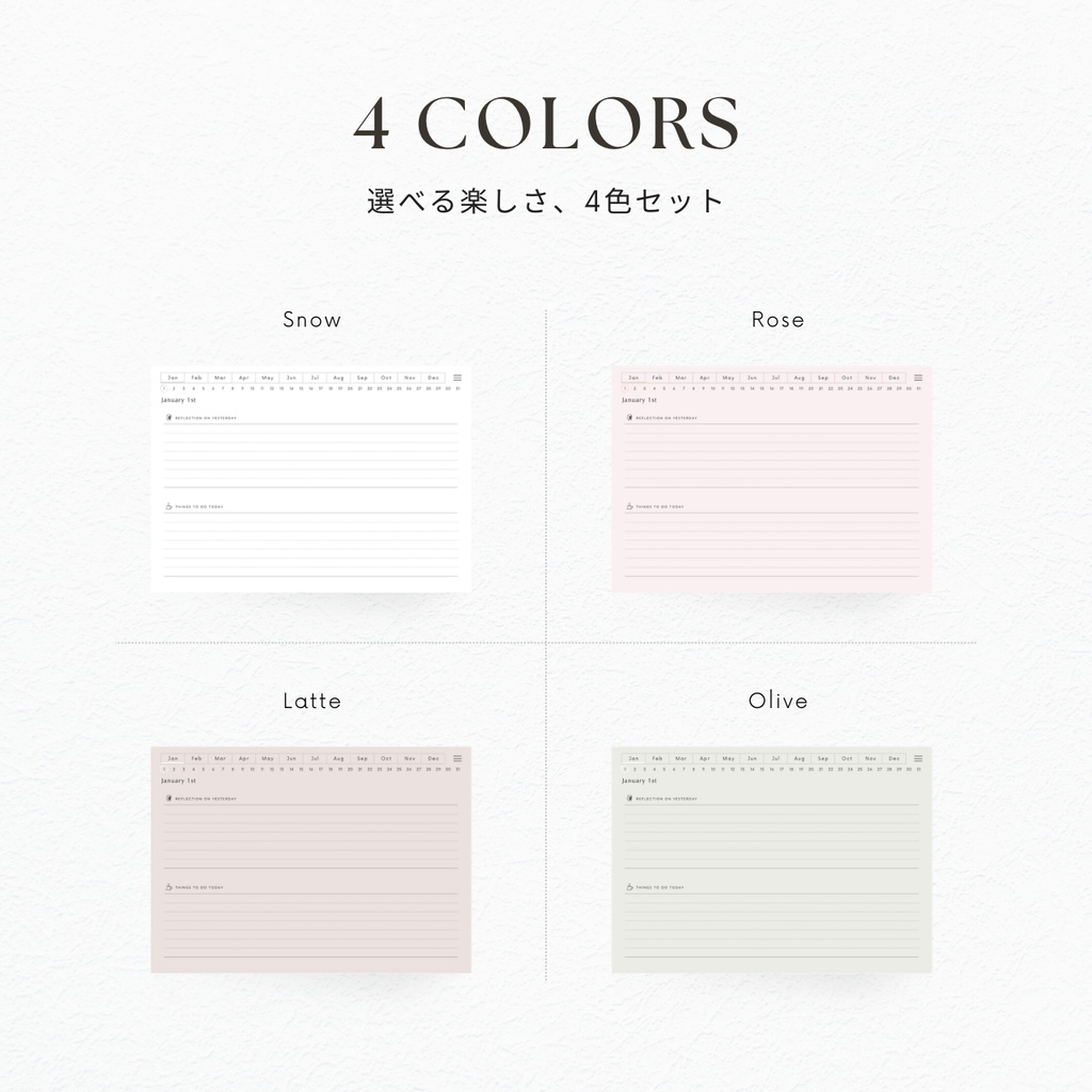 モーニングジャーナル┊︎4色展開┊︎昨日の振り返り┊︎今日やること┊︎リンク付き