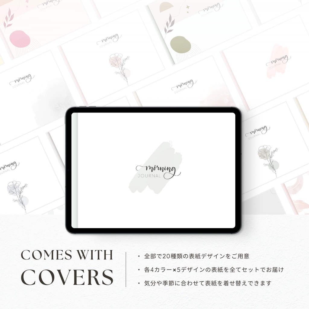 モーニングジャーナル┊︎4色展開┊︎昨日の振り返り┊︎今日やること┊︎リンク付き