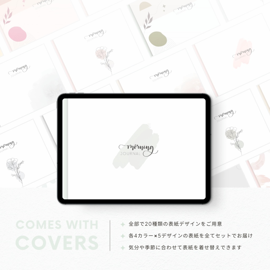 モーニングジャーナル┊︎4色展開┊︎昨日の振り返り┊︎今日やること┊︎リンク付き