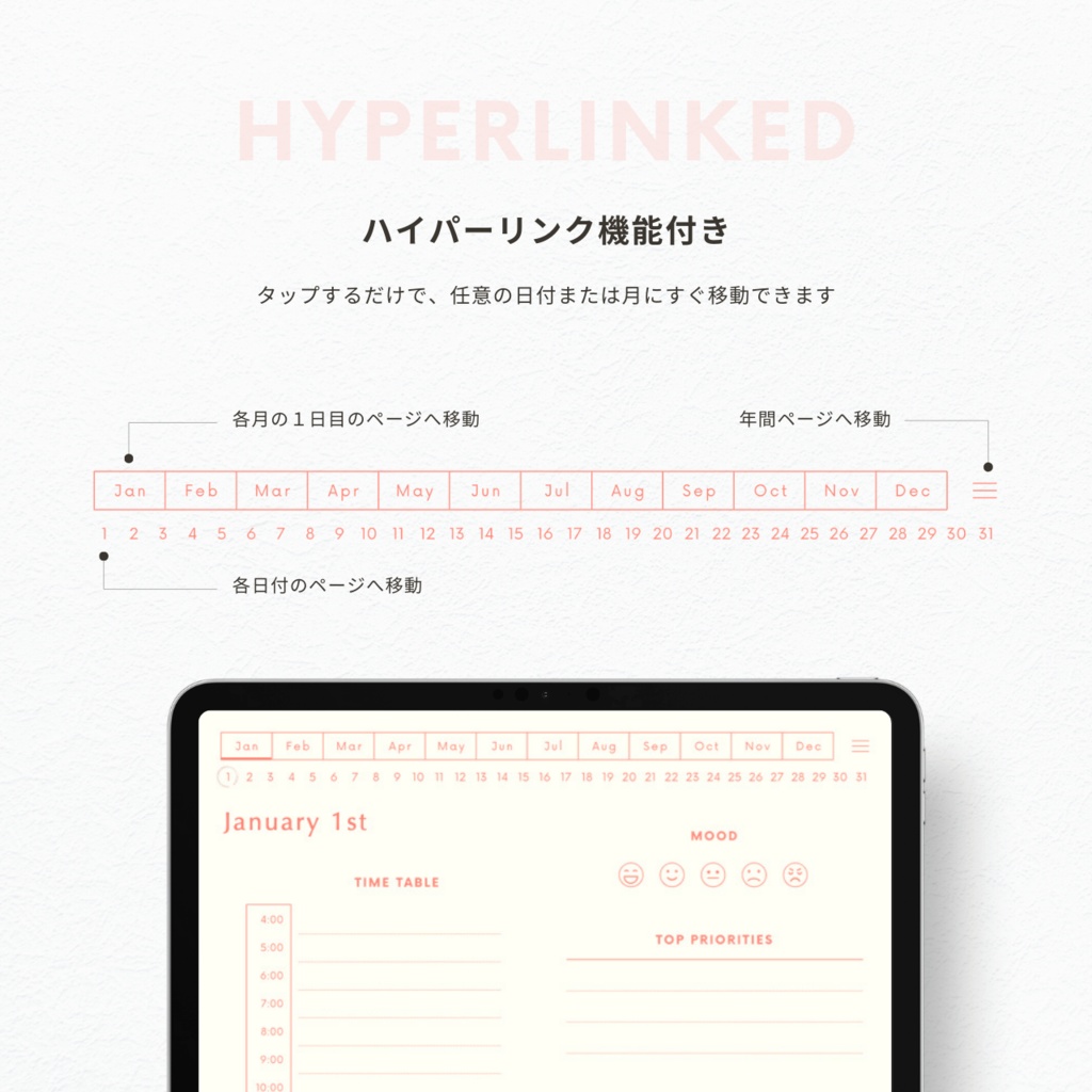 デジタルプランナー┊︎6色展開┊︎スケジュール管理┊︎ToDoリスト┊︎リンク付き