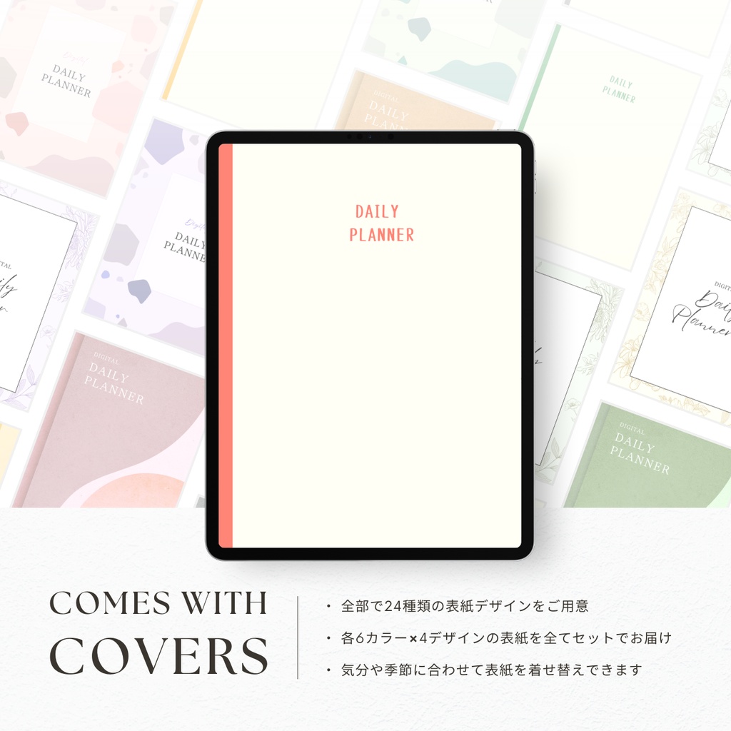 デジタルプランナー┊︎6色展開┊︎スケジュール管理┊︎ToDoリスト┊︎リンク付き
