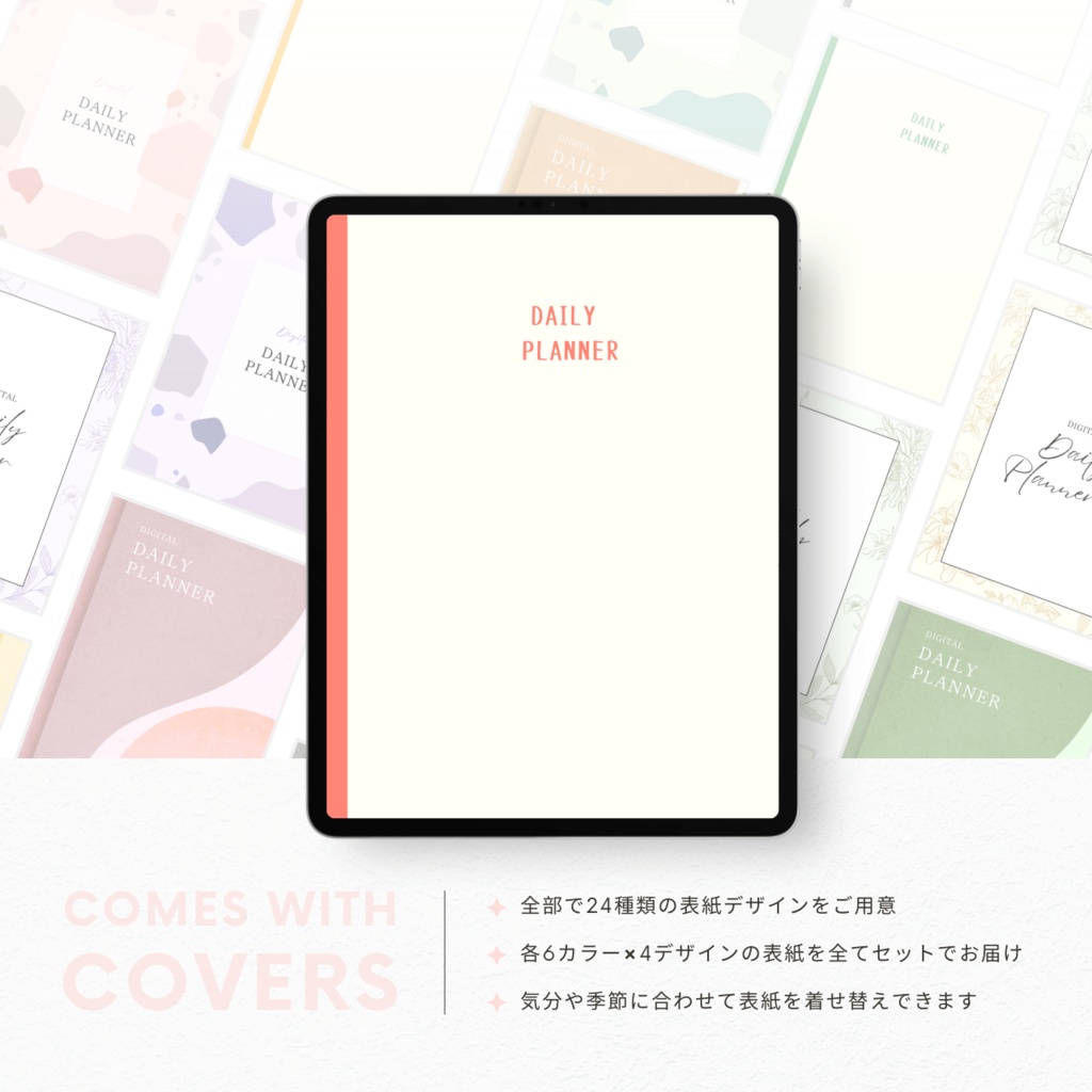 デジタルプランナー┊︎6色展開┊︎スケジュール管理┊︎ToDoリスト┊︎リンク付き