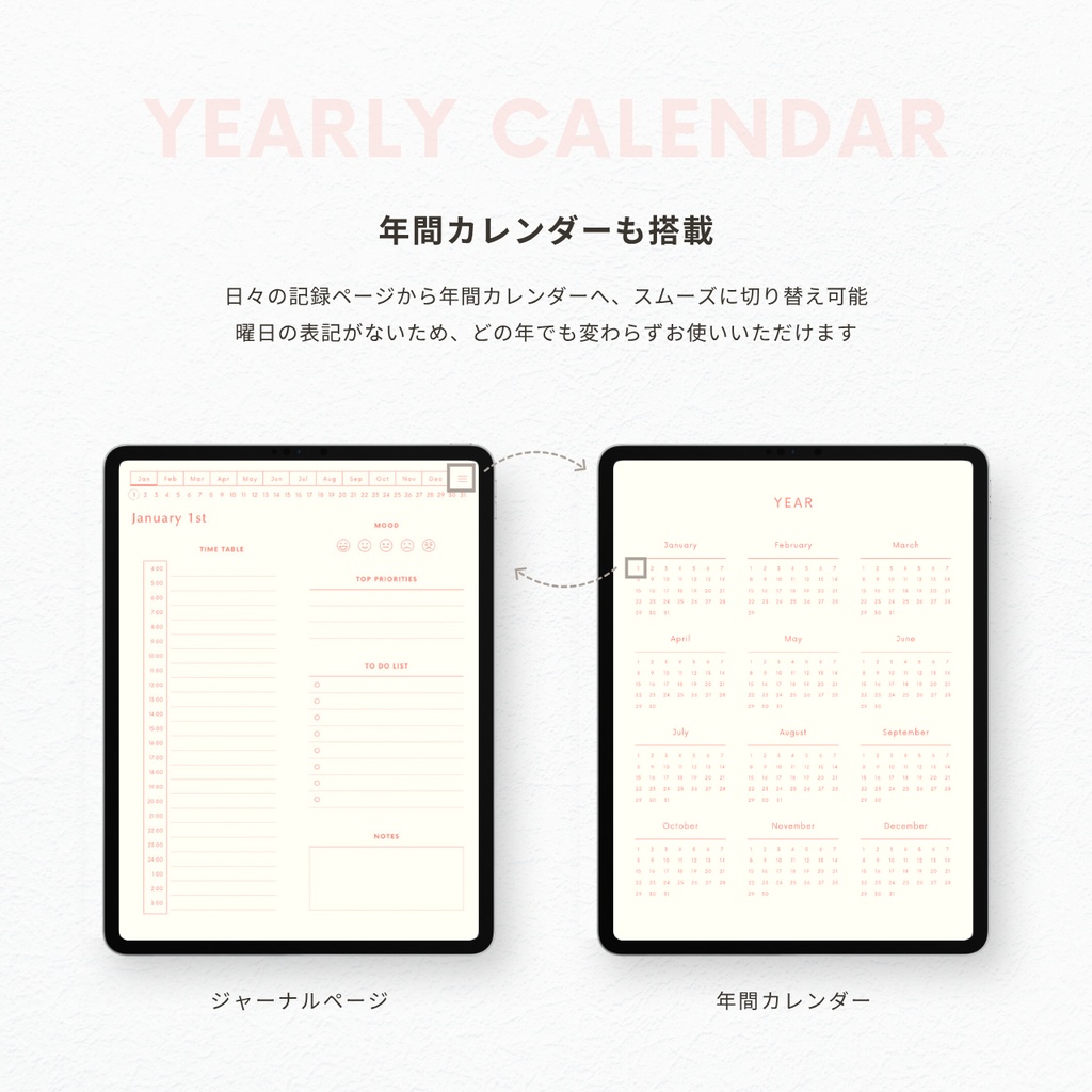 デジタルプランナー┊︎6色展開┊︎スケジュール管理┊︎ToDoリスト┊︎リンク付き