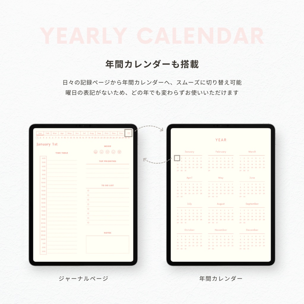 デジタルプランナー┊︎6色展開┊︎スケジュール管理┊︎ToDoリスト┊︎リンク付き