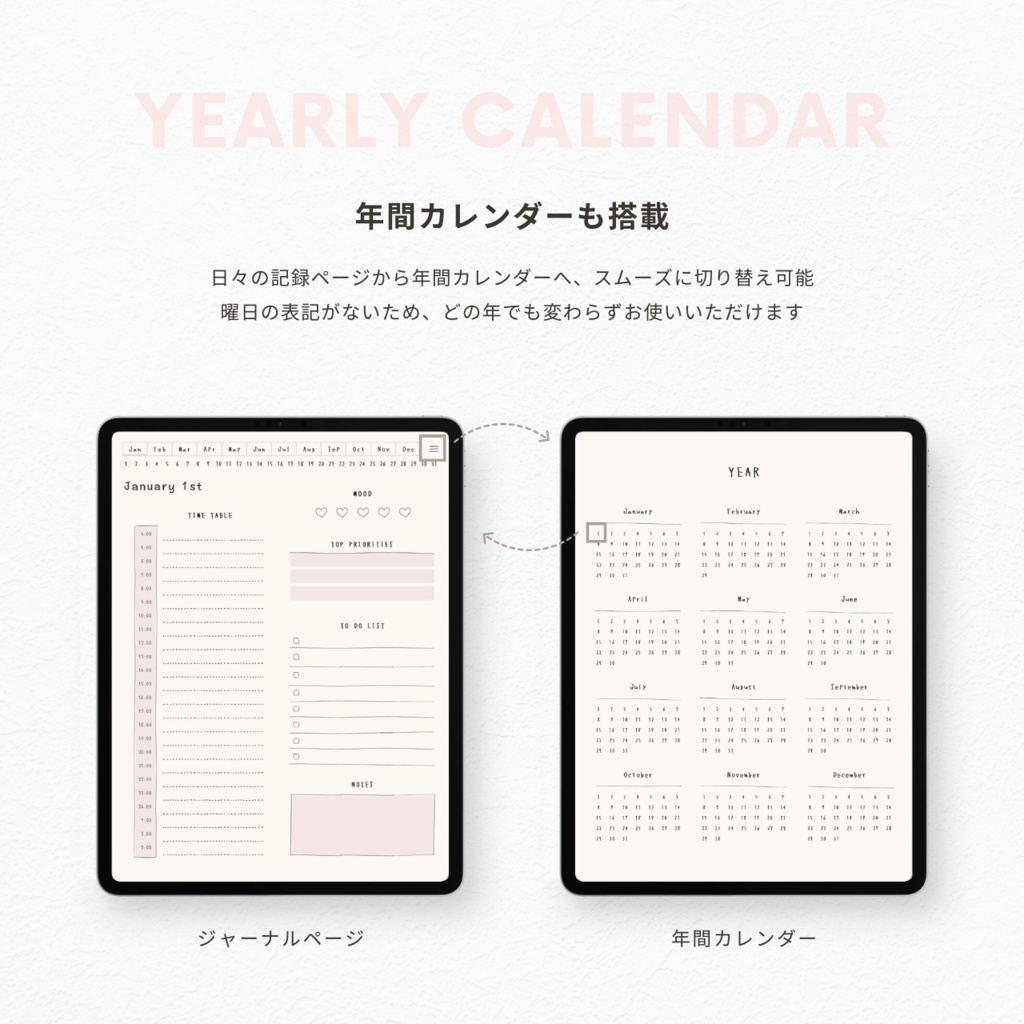 デジタルプランナー┊︎6色展開┊︎スケジュール管理┊︎ToDoリスト┊︎リンク付き