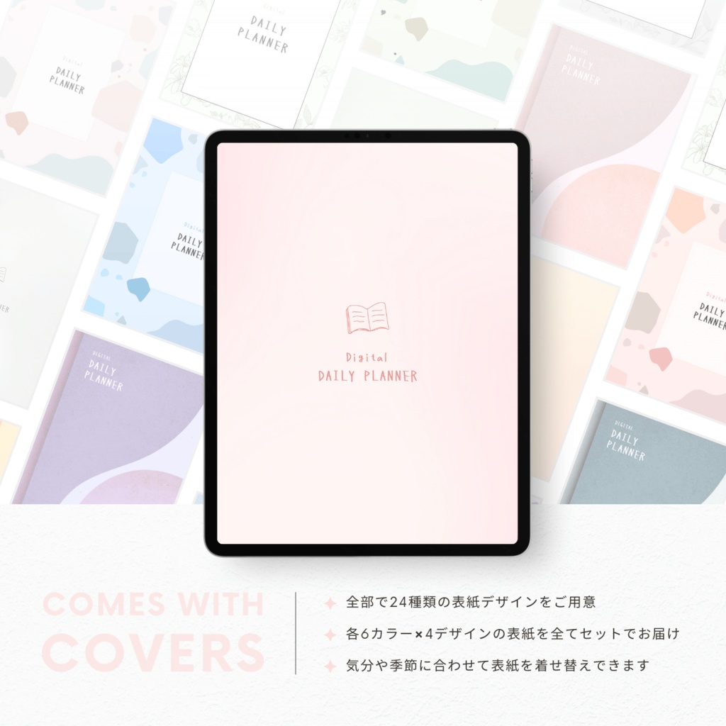 デジタルプランナー┊︎6色展開┊︎スケジュール管理┊︎ToDoリスト┊︎リンク付き