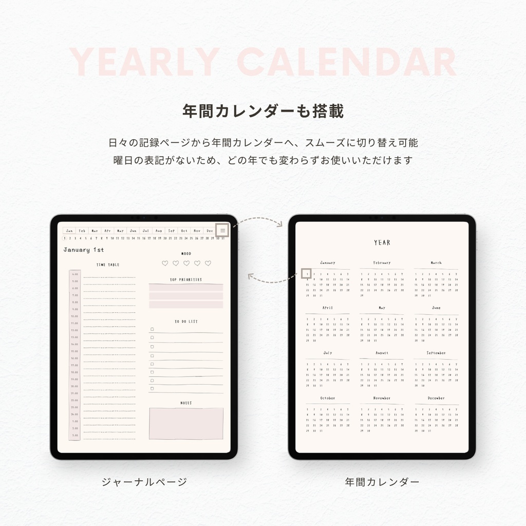 デジタルプランナー┊︎6色展開┊︎スケジュール管理┊︎ToDoリスト┊︎リンク付き