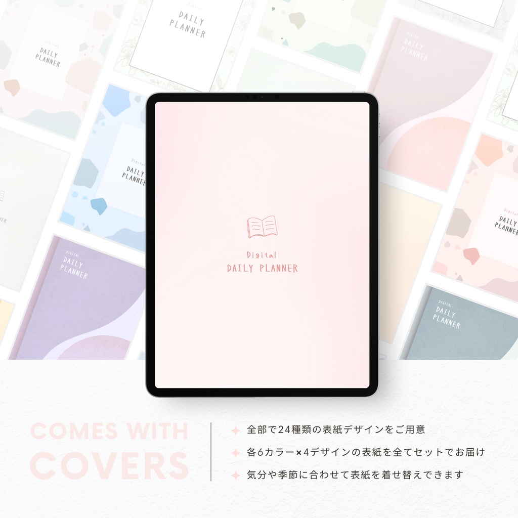 デジタルプランナー┊︎6色展開┊︎スケジュール管理┊︎ToDoリスト┊︎リンク付き