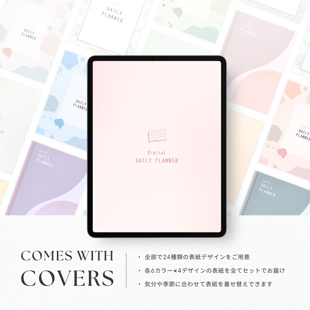 デジタルプランナー┊︎6色展開┊︎スケジュール管理┊︎ToDoリスト┊︎リンク付き