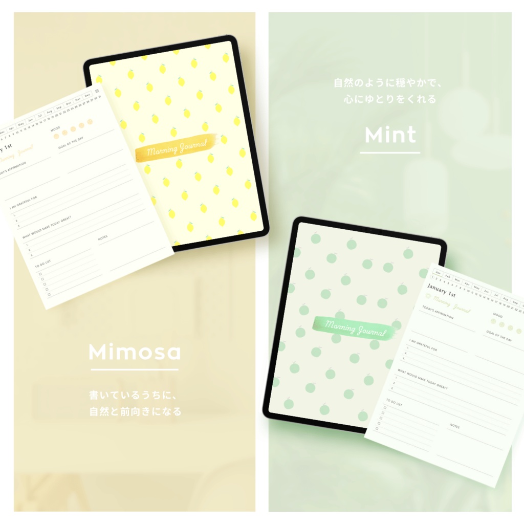 モーニングジャーナル┊︎6色展開┊︎感謝日記┊︎マインドフルネス┊︎リンク付き