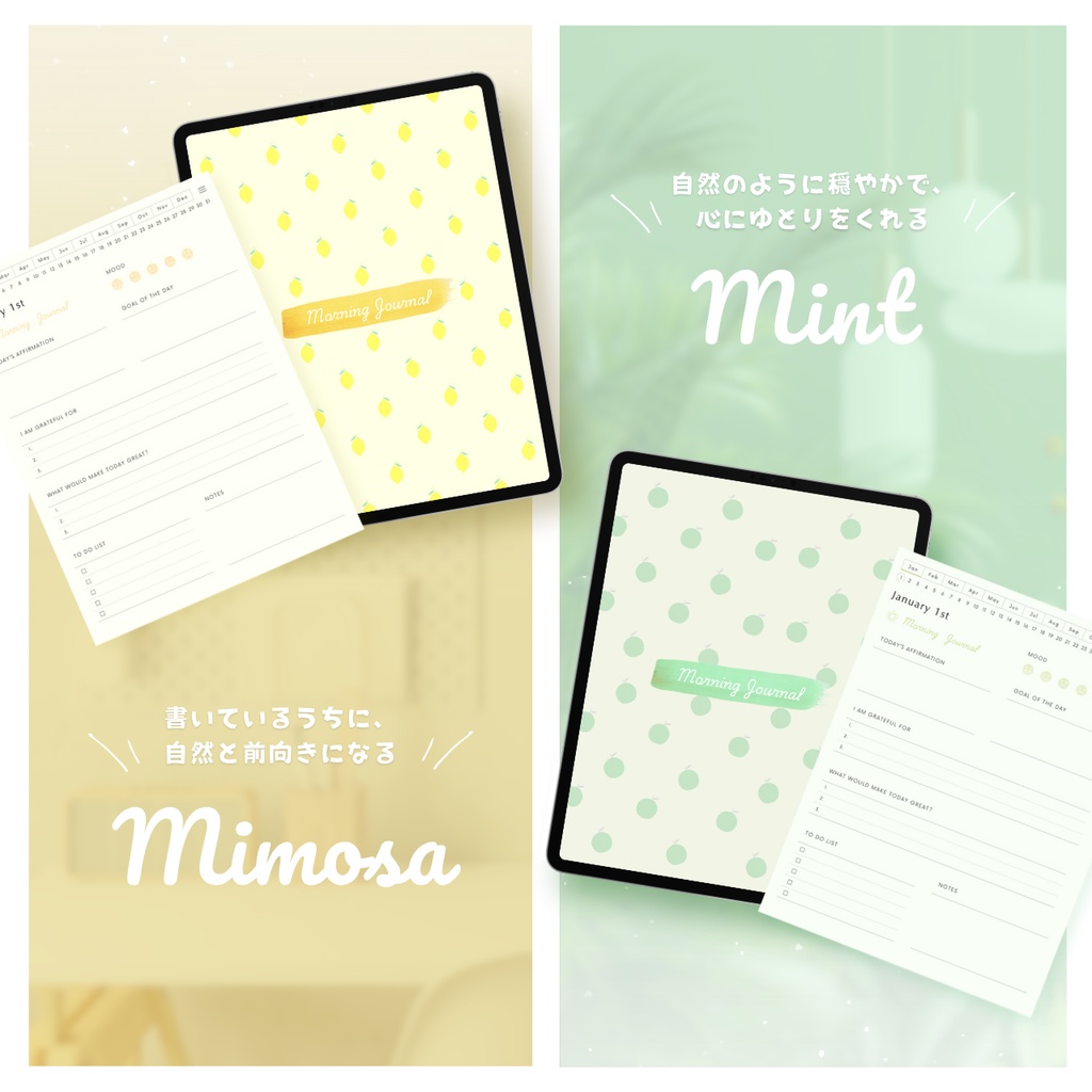 モーニングジャーナル┊︎6色展開┊︎感謝日記┊︎マインドフルネス┊︎リンク付き