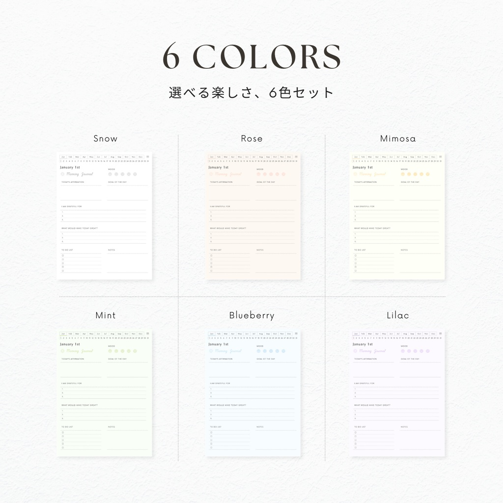 モーニングジャーナル┊︎6色展開┊︎感謝日記┊︎マインドフルネス┊︎リンク付き