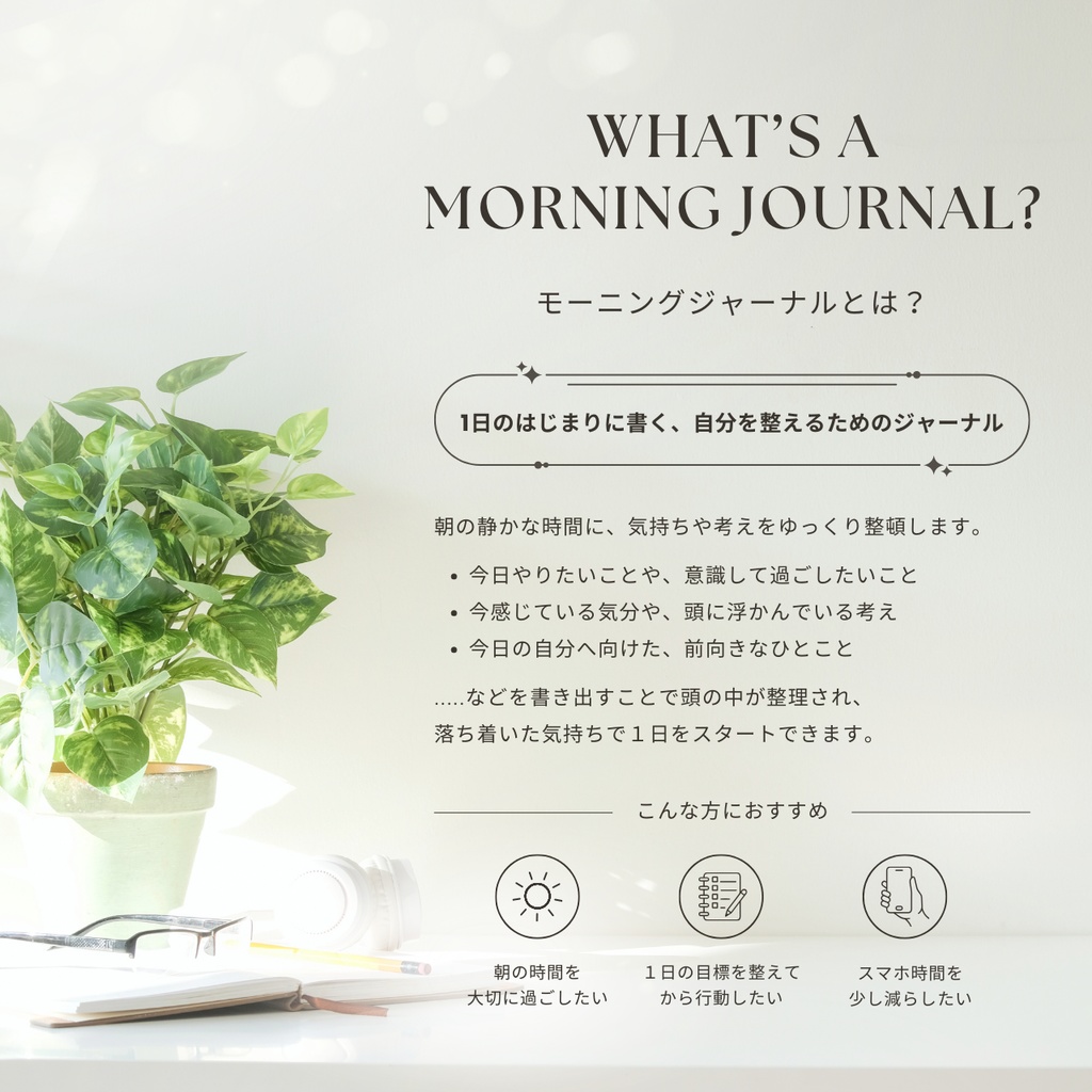 モーニングジャーナル┊︎6色展開┊︎感謝日記┊︎マインドフルネス┊︎リンク付き