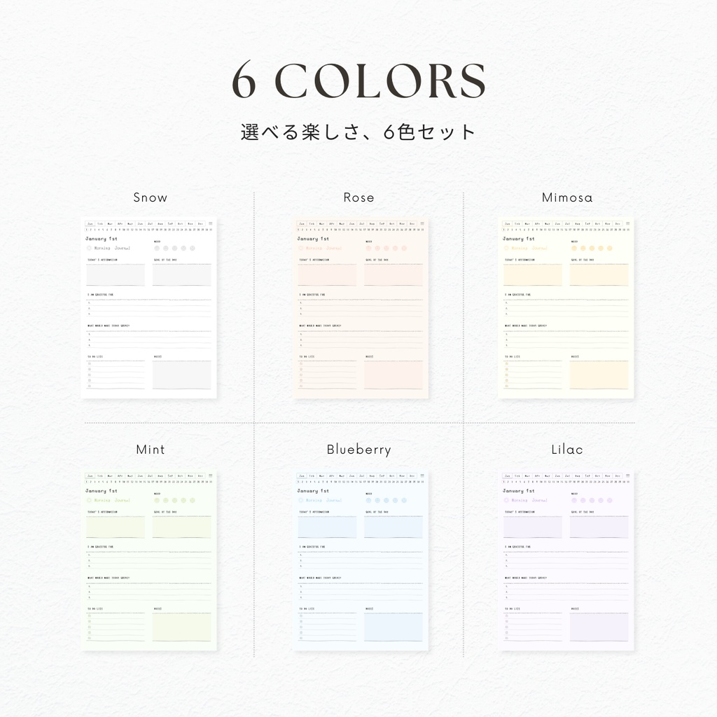 モーニングジャーナル┊︎6色展開┊︎感謝日記┊︎マインドフルネス┊︎リンク付き