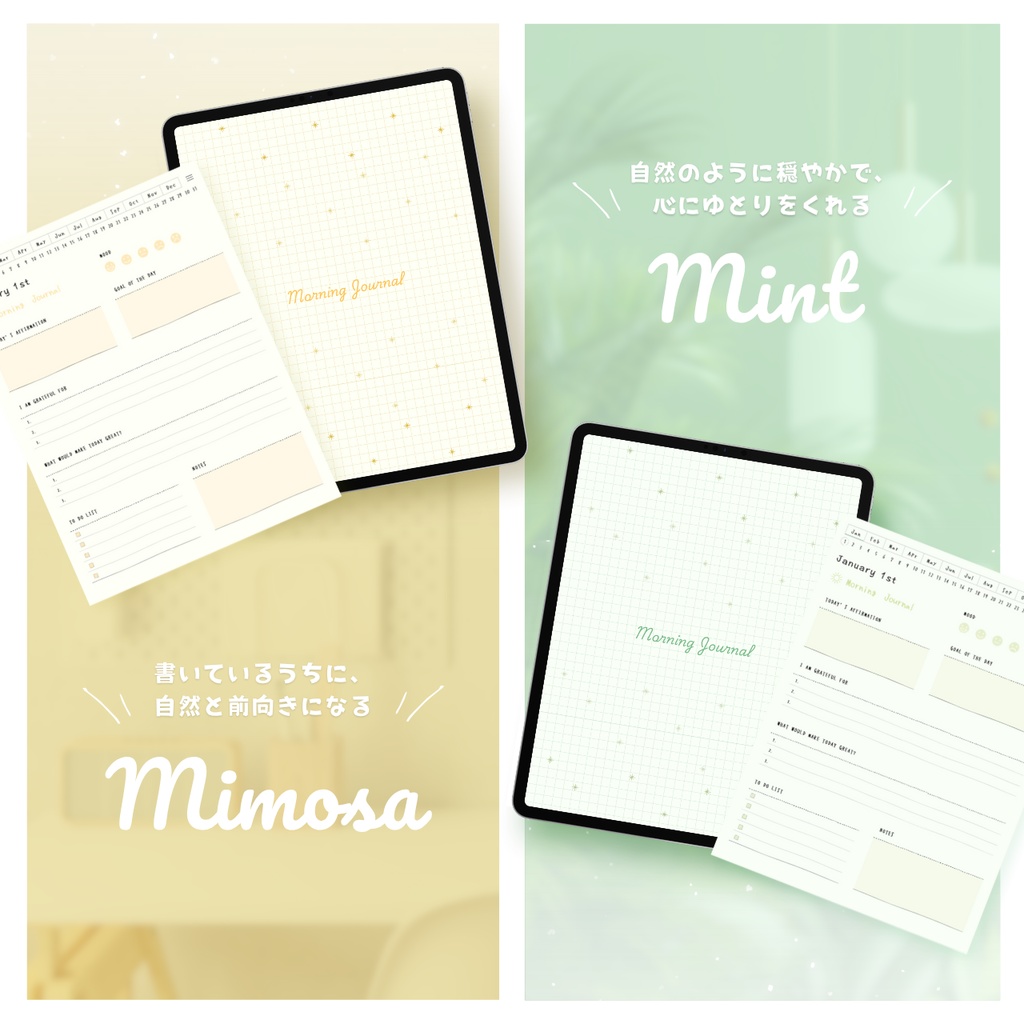 モーニングジャーナル┊︎6色展開┊︎感謝日記┊︎マインドフルネス┊︎リンク付き