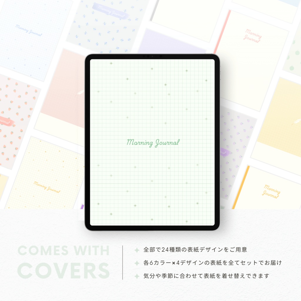 モーニングジャーナル┊︎6色展開┊︎感謝日記┊︎マインドフルネス┊︎リンク付き