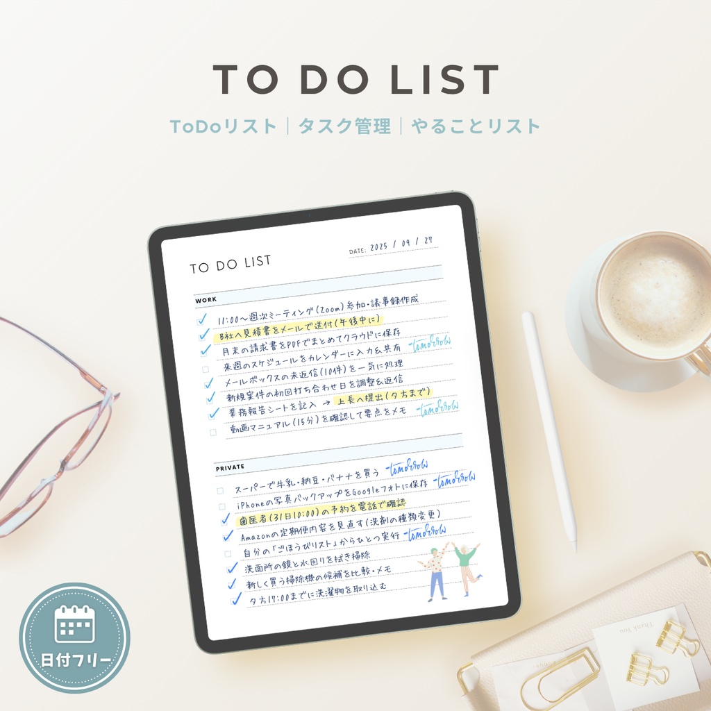 ToDoリスト┊︎6色&4種類┊︎やることリスト