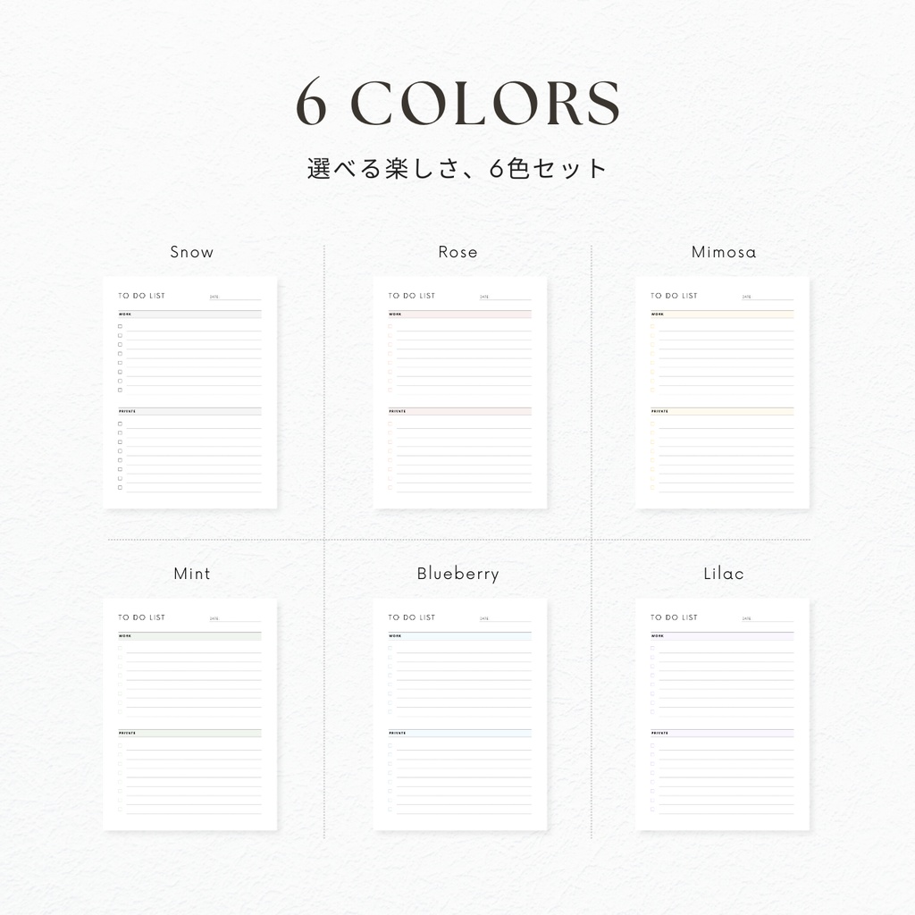 ToDoリスト┊︎6色&4種類┊︎やることリスト