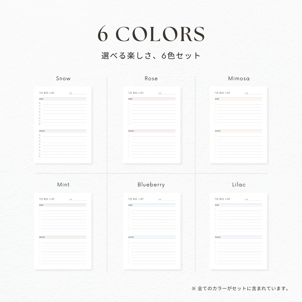 ToDoリスト┊︎6色&4種類┊︎やることリスト