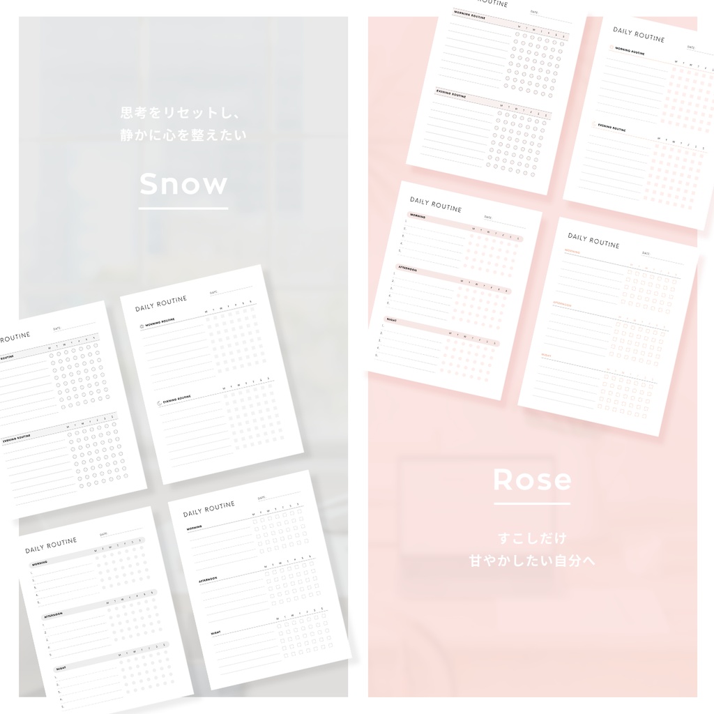 デイリールーティン┊︎6色&4種類┊︎ハビットトラッカー┊︎習慣化