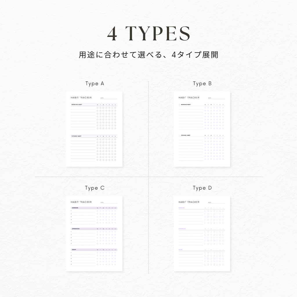 ハビットトラッカー┊︎6色&4種類┊︎デイリールーティン┊︎習慣化