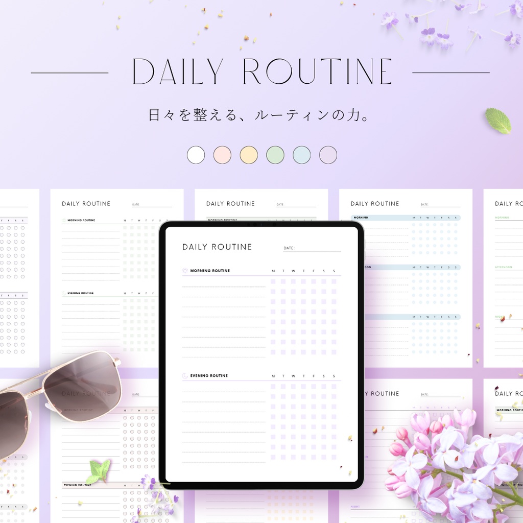 📔デイリールーティン｜ハビットトラッカー｜習慣化｜デジタルプランナー｜バレットジャーナル｜GoodNotes対応｜iPad用