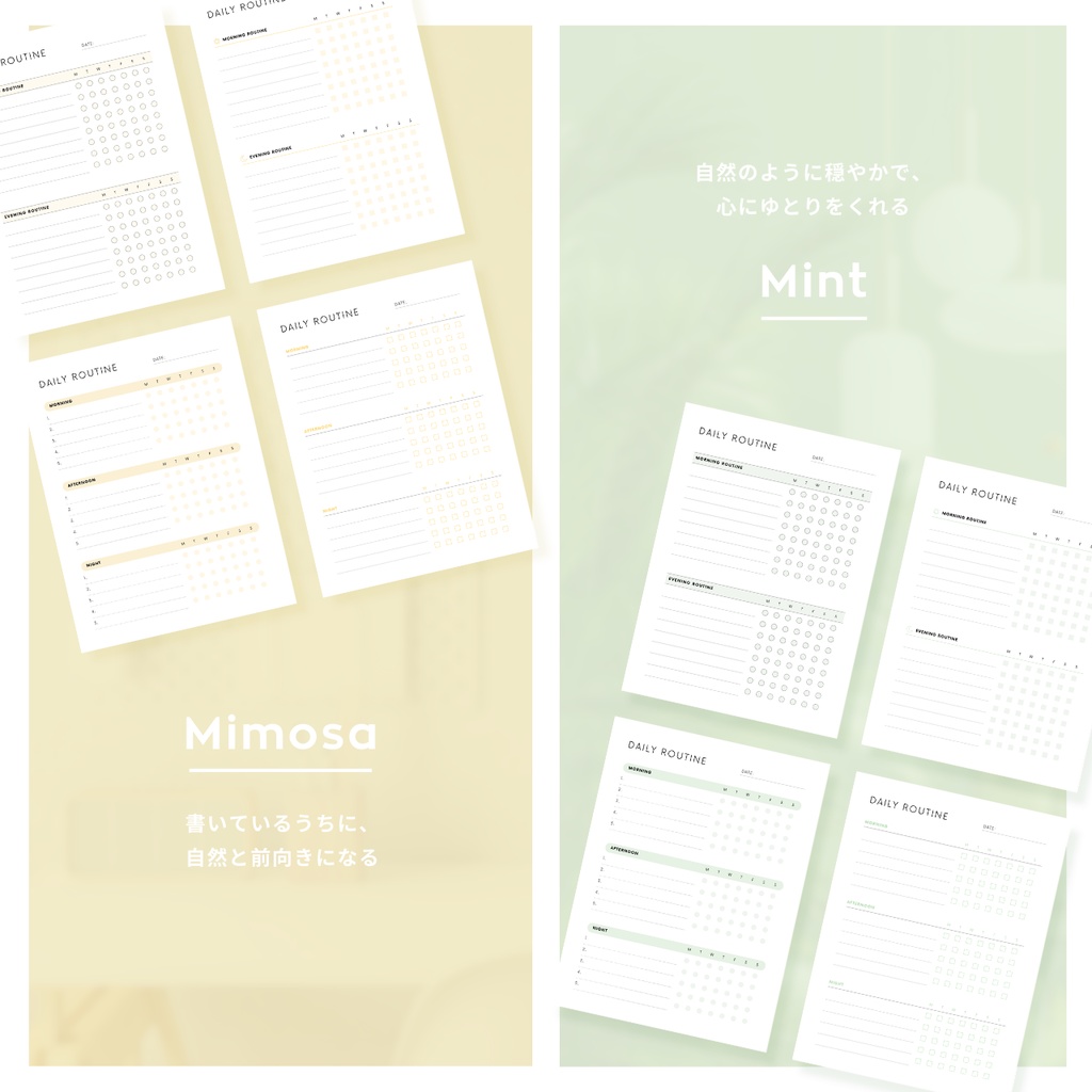 デイリールーティン┊︎6色&4種類┊︎ハビットトラッカー┊︎習慣化