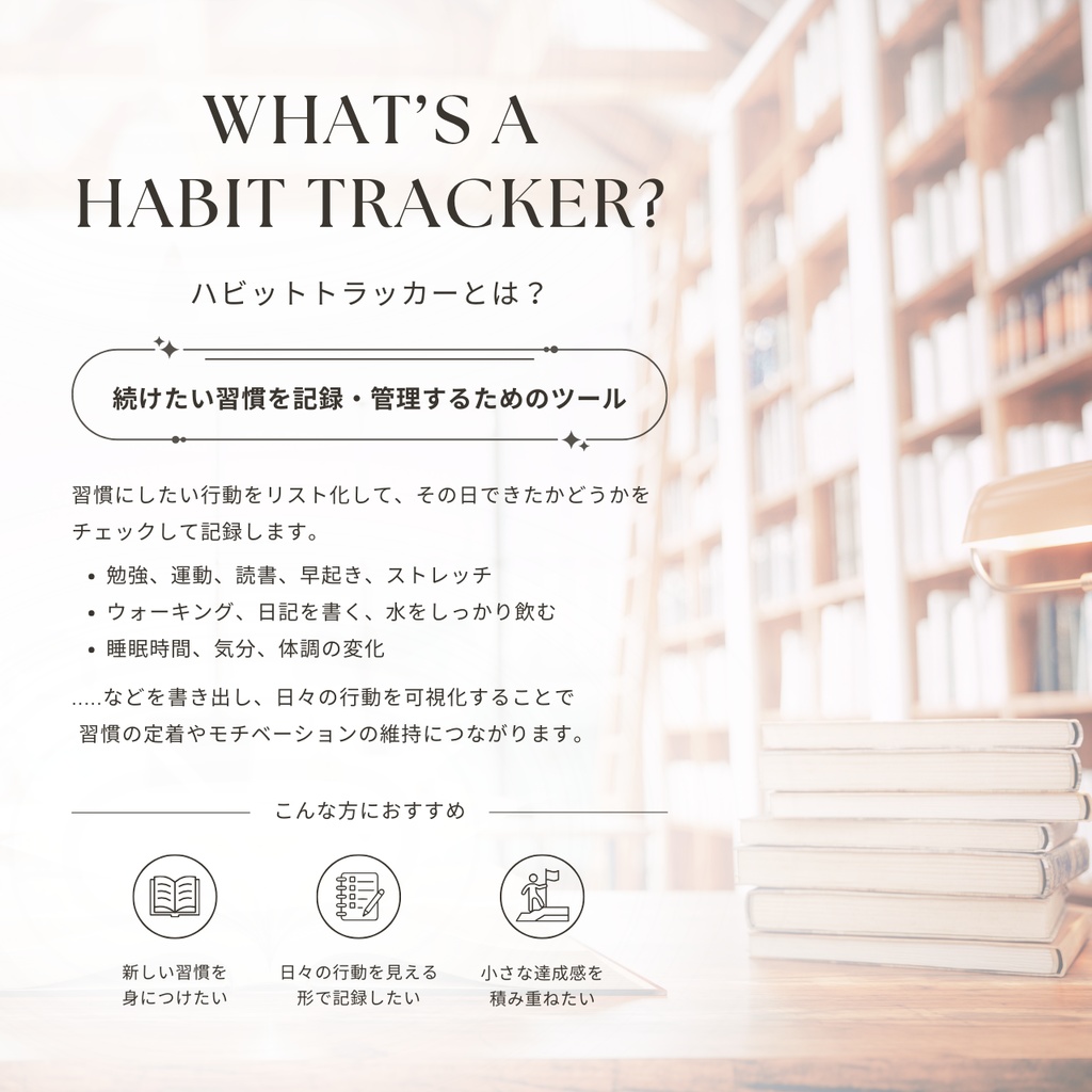 デイリールーティン┊︎6色&4種類┊︎ハビットトラッカー┊︎習慣化