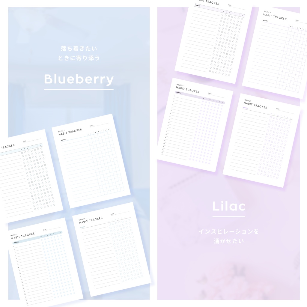 ハビットトラッカー┊︎6色&4種類┊︎習慣化┊︎ルーティン
