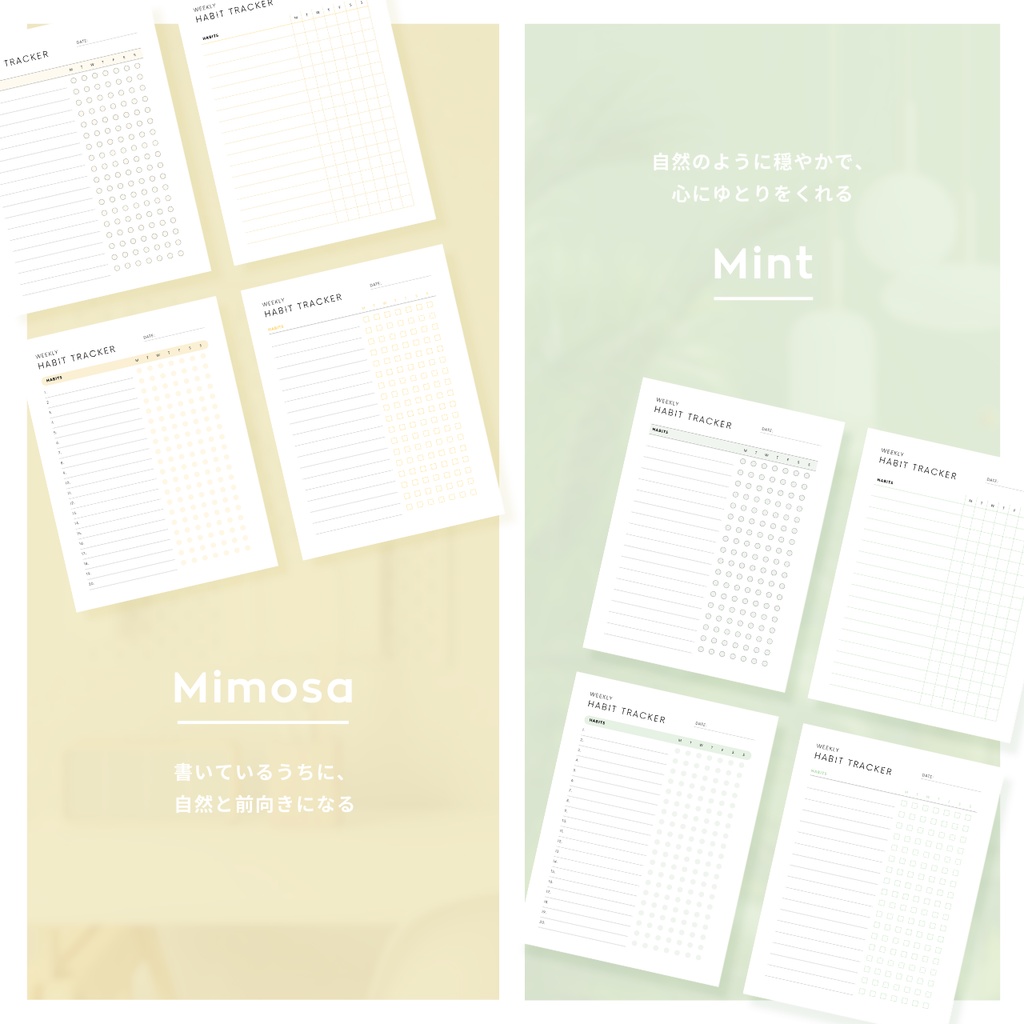 ハビットトラッカー┊︎6色&4種類┊︎習慣化┊︎ルーティン