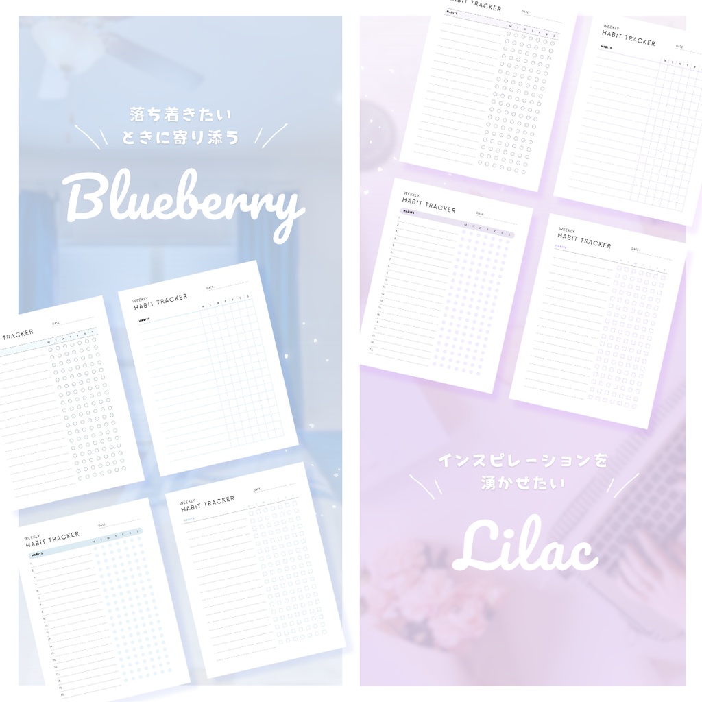 ハビットトラッカー┊︎6色&4種類┊︎習慣化┊︎ルーティン