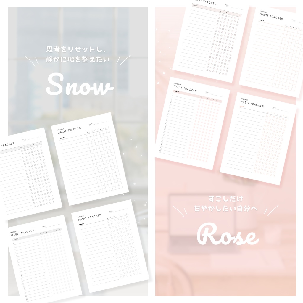 ハビットトラッカー┊︎6色&4種類┊︎習慣化┊︎ルーティン