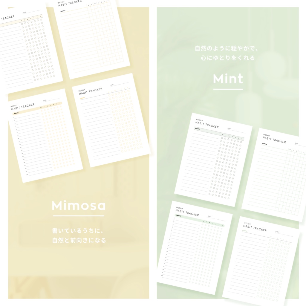 ハビットトラッカー┊︎6色&4種類┊︎習慣化┊︎ルーティン