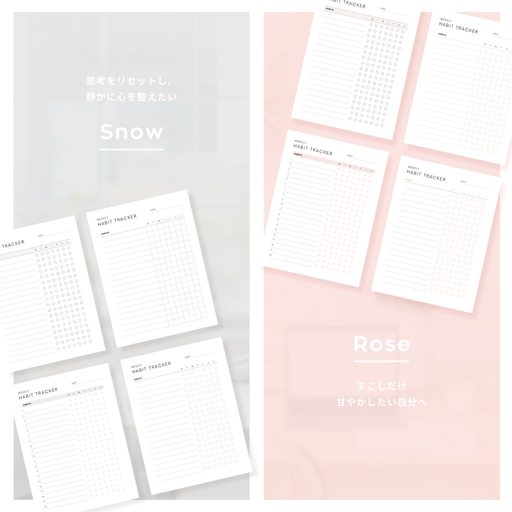 ハビットトラッカー┊︎6色&4種類┊︎習慣化┊︎ルーティン