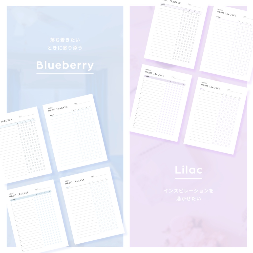ハビットトラッカー┊︎6色&4種類┊︎習慣化┊︎ルーティン