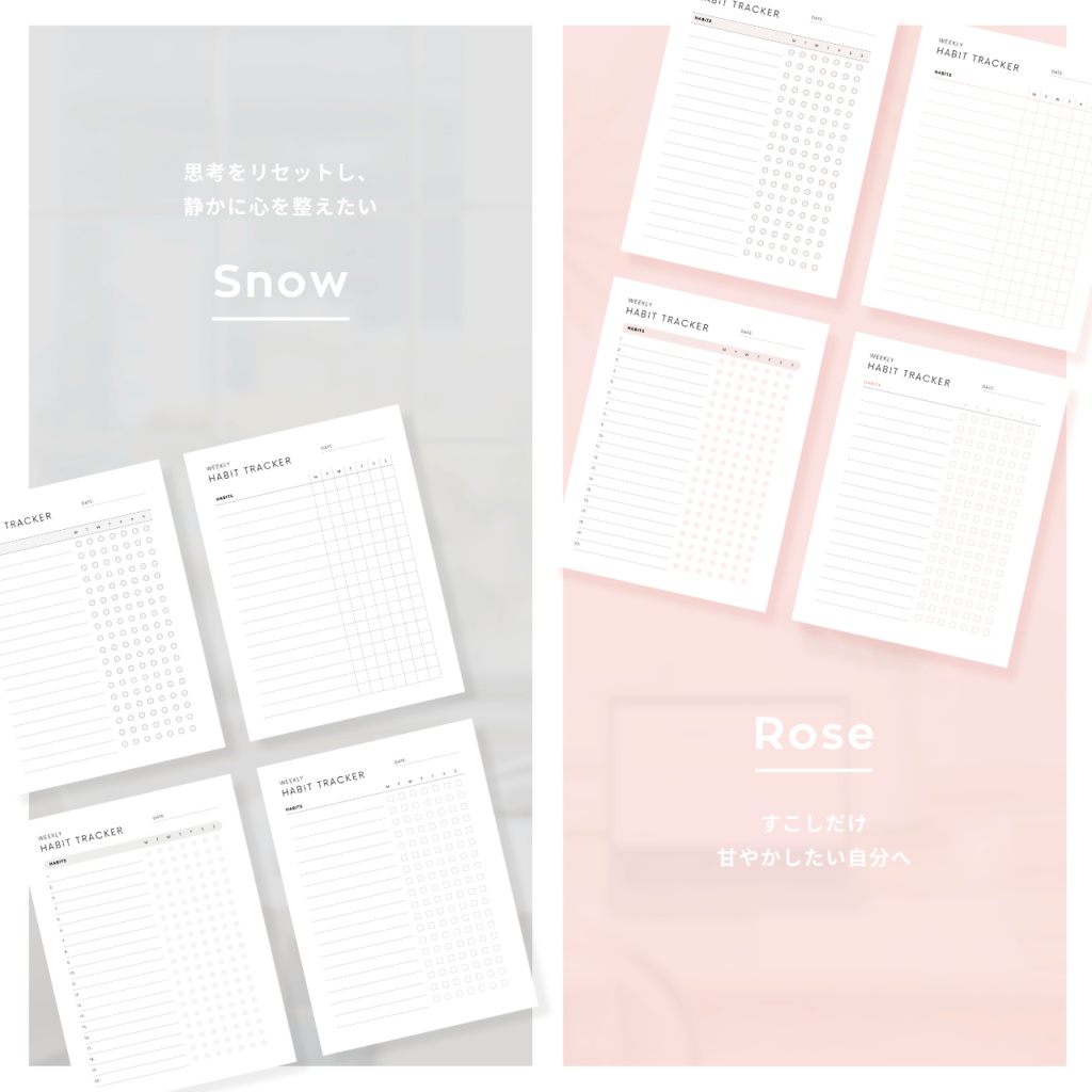 ハビットトラッカー┊︎6色&4種類┊︎習慣化┊︎ルーティン
