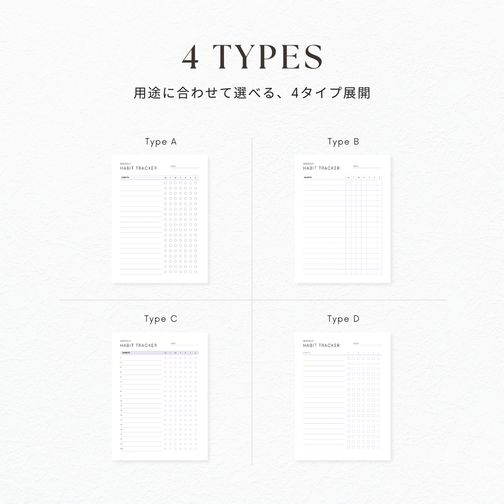 ハビットトラッカー┊︎6色&4種類┊︎習慣化┊︎ルーティン