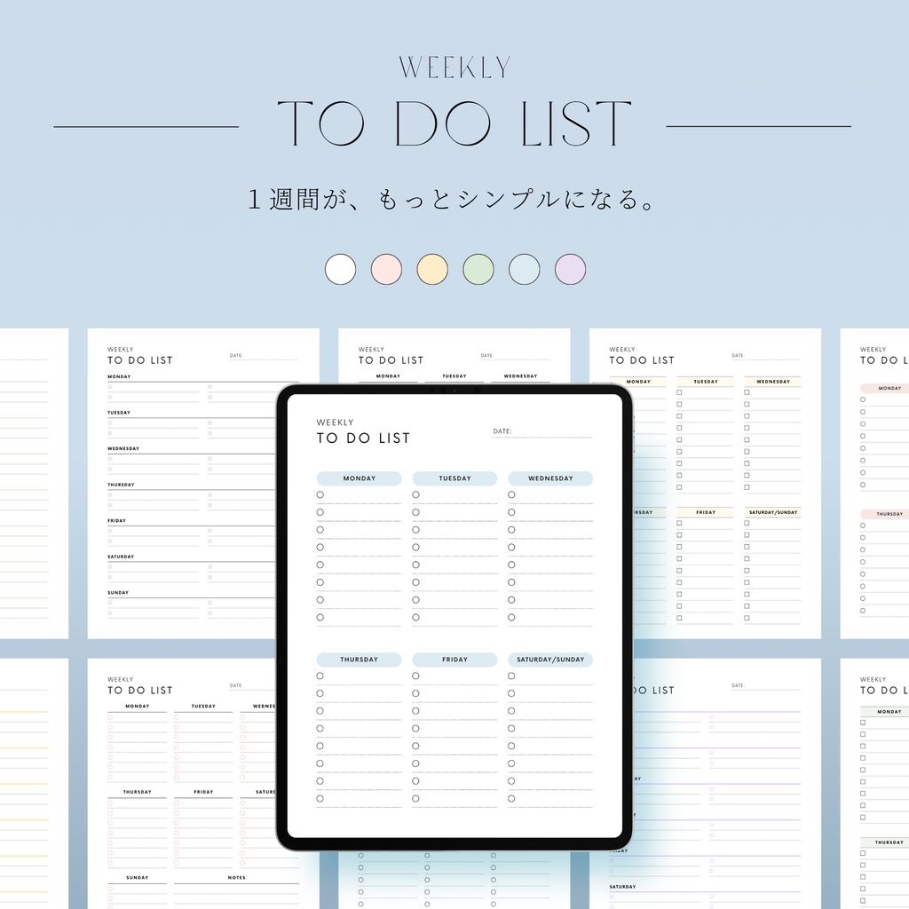 ✅週間ToDoリスト|デジタルプランナー|バレットジャーナル|やることリスト|GoodNotes対応|iPad用