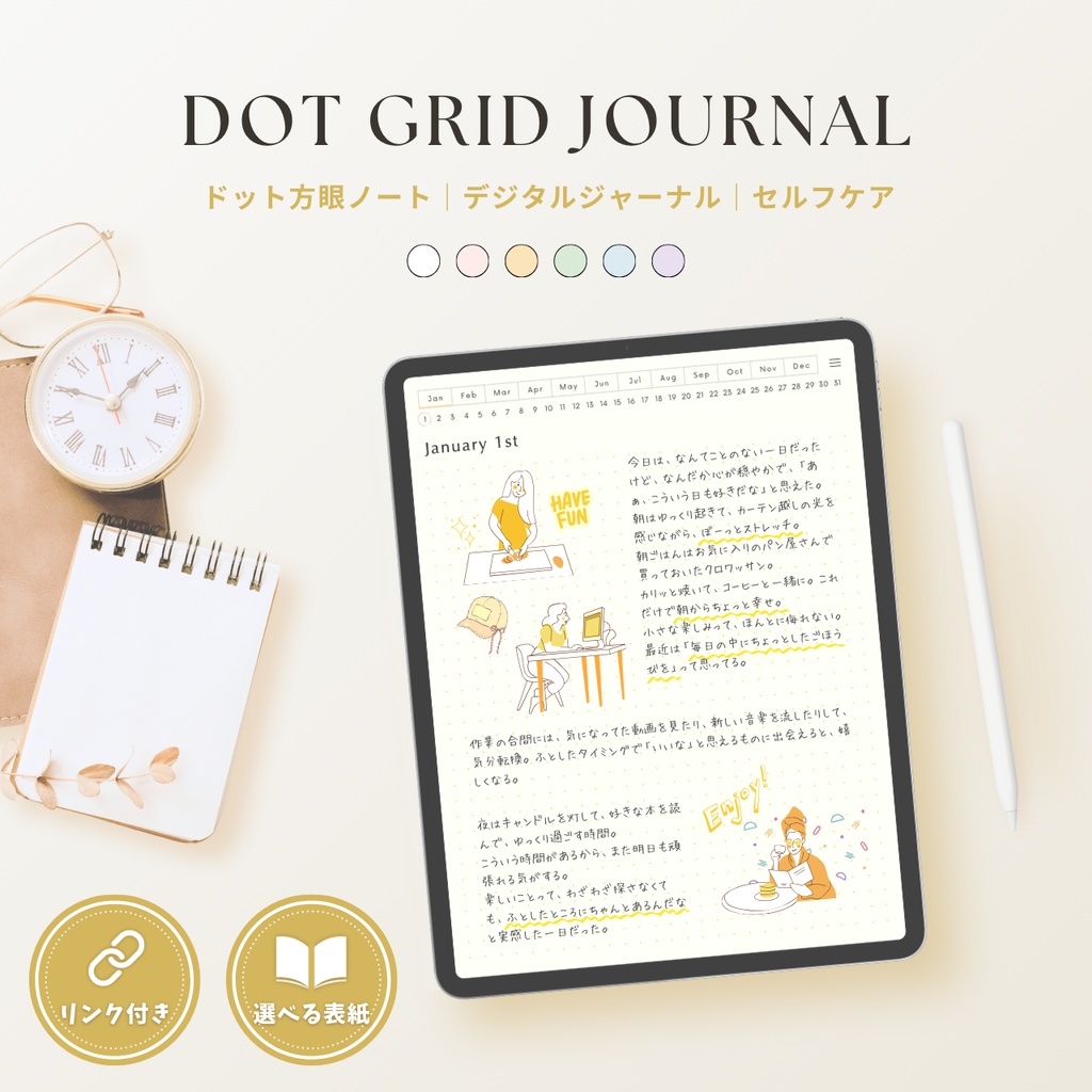 ドット方眼ノート┊︎6色展開┊︎ノート┊︎デジタルジャーナル┊︎リンク付き