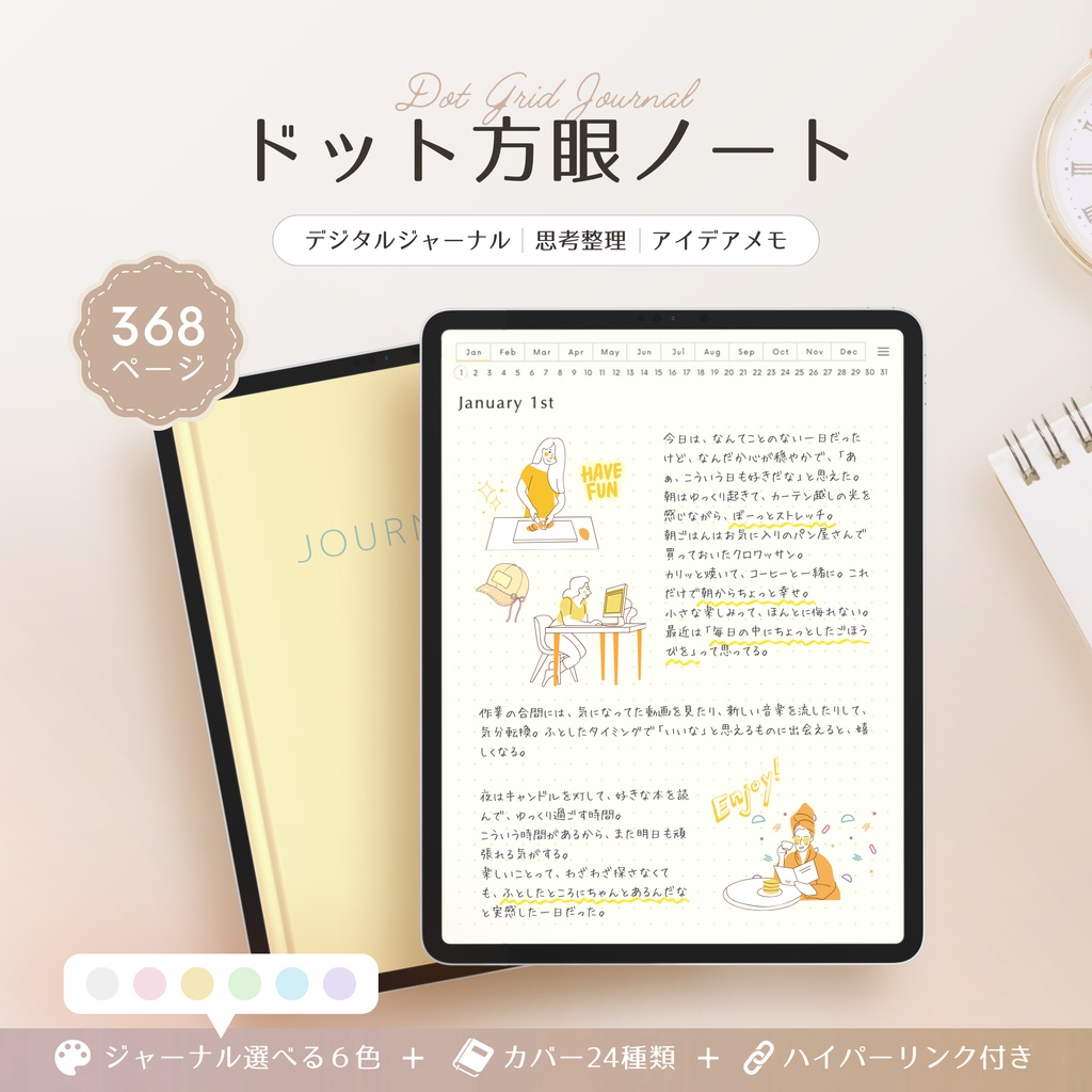 ドット方眼ノート┊︎6色展開┊︎ノート┊︎デジタルジャーナル┊︎リンク付き