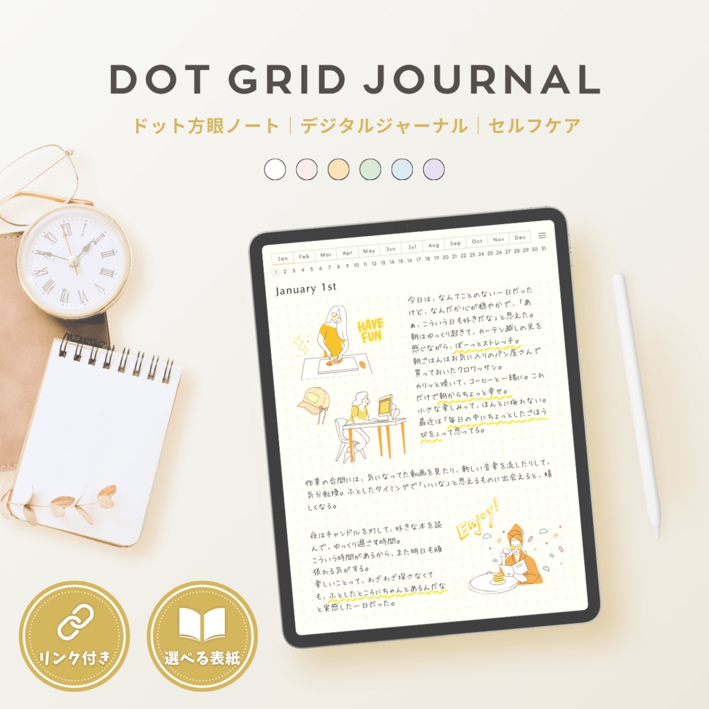 ドット方眼ノート┊︎6色展開┊︎ノート┊︎デジタルジャーナル┊︎リンク付き