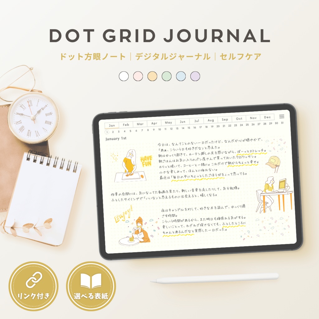 ドット方眼ノート┊︎6色展開┊︎ノート┊︎デジタルジャーナル┊︎リンク付き