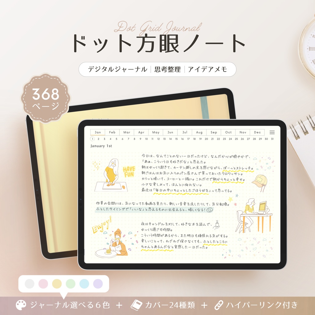 ドット方眼ノート┊︎6色展開┊︎ノート┊︎デジタルジャーナル┊︎リンク付き