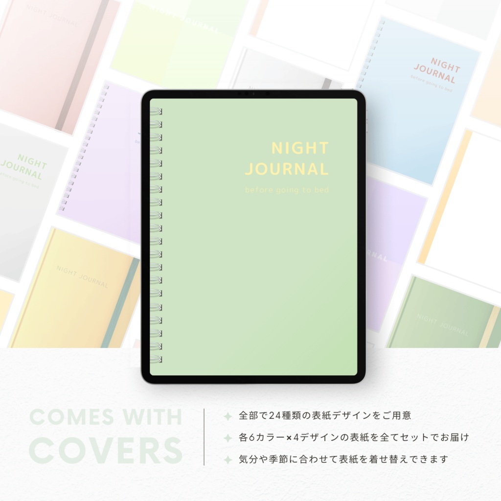 ナイトジャーナル┊︎6色展開┊︎感謝日記┊︎セルフケア┊︎リンク付き